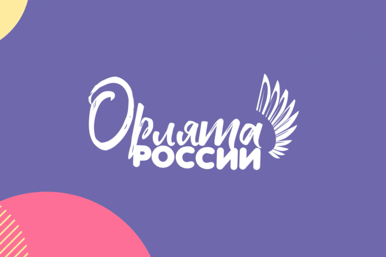 Ордята России.